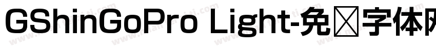 GShinGoPro Light字体转换